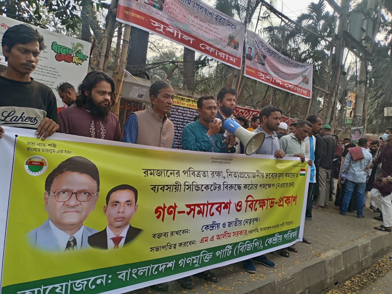 রমজানের পবিত্রতা রক্ষা, নিত্যপ্রয়োজনীয় দ্রব্যের মূল্য কমানো ও ব্যবসায়ী সিন্ডিকেটের বিরুদ্ধে  কঠোর পদক্ষেপ নেওয়ার আহ্বান বাংলাদেশ গণমুক্তি পার্টির