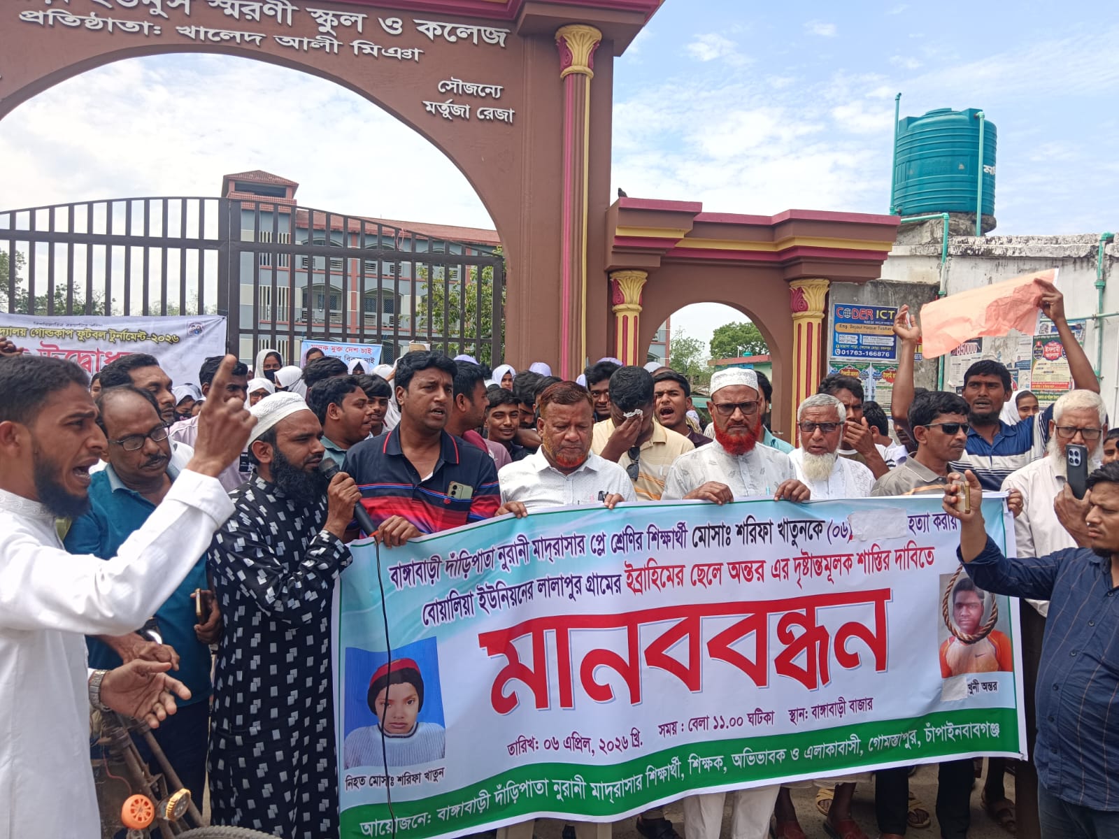 গোমস্তাপুরে শিশু  শরিফা হত্যার প্রতিবাদে মানববন্ধন অনুষ্ঠিত