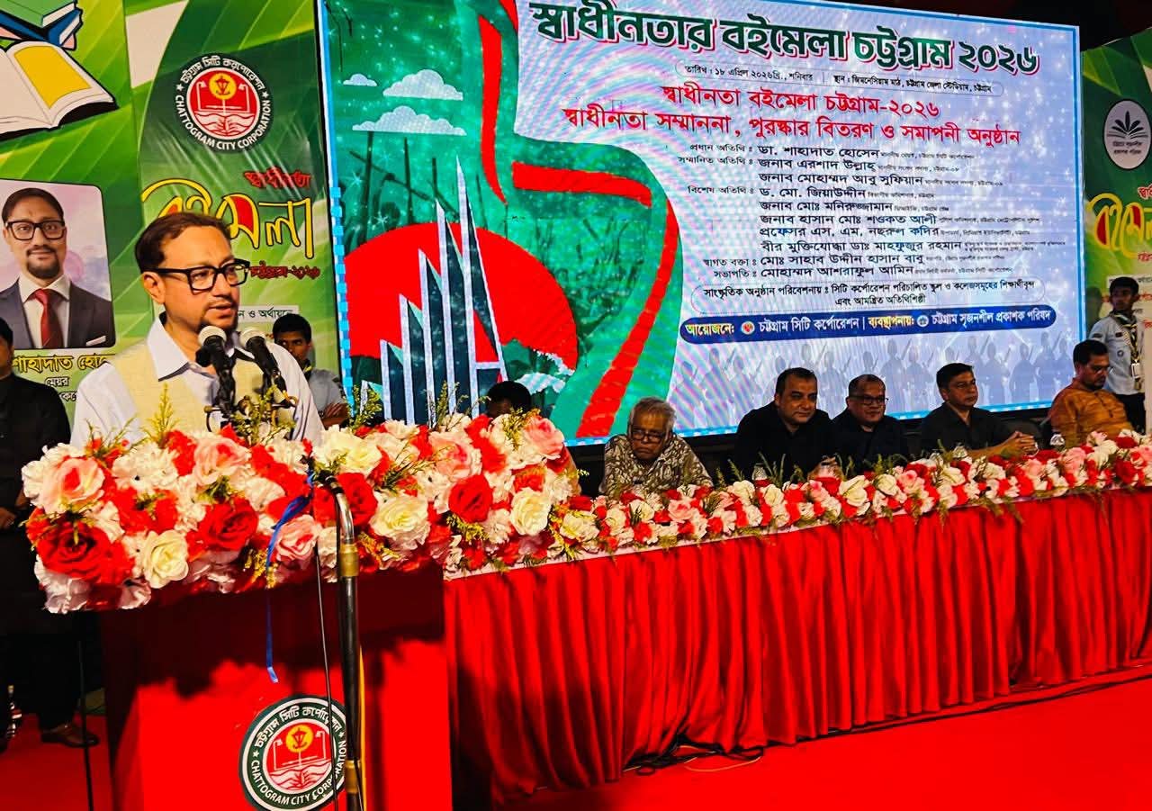 “যোগ্যদের স্বীকৃতি দিতে পেরে গর্বিত”—মেয়র ডা. শাহাদাত হোসেনস্বাধীনতা পদক–২০২৬ ও সাহিত্য সম্মাননা প্রদান