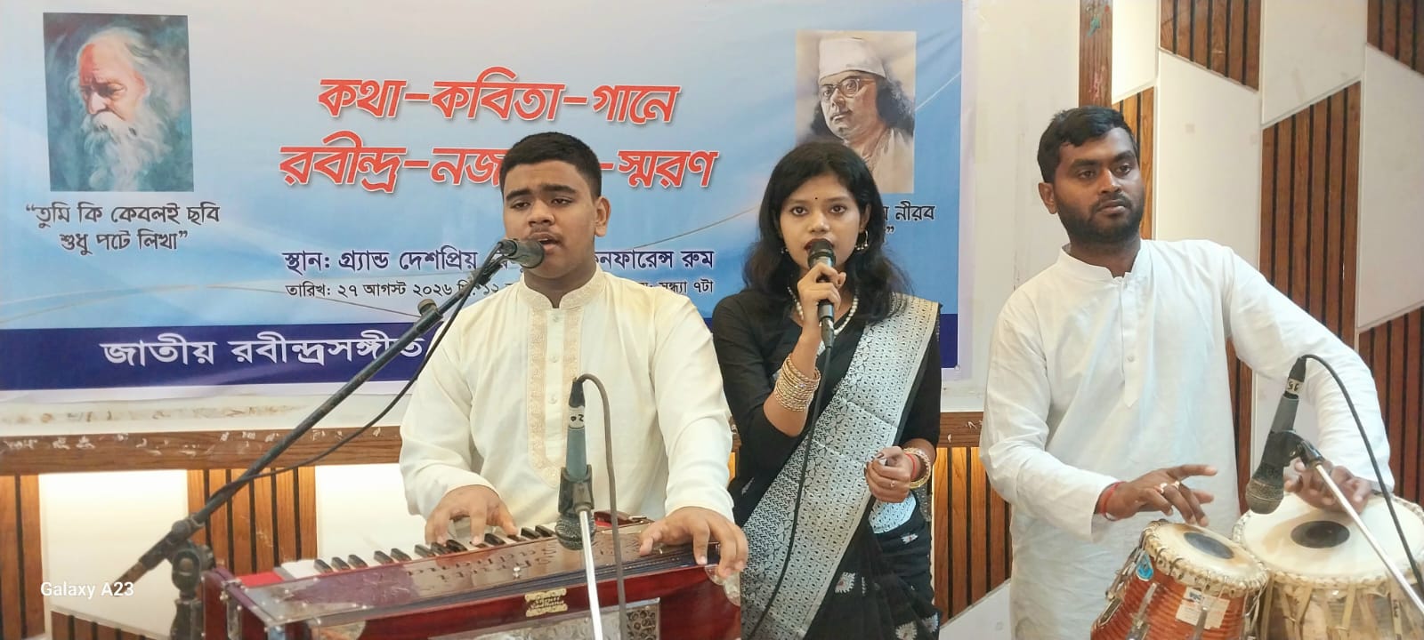 কুমিল্লায় কথা-কবিতা-গানে রবীন্দ্র-নজরুল স্মরণ অনুষ্ঠান
